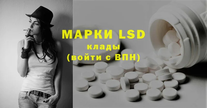 ЛСД экстази ecstasy  кракен ТОР  Починок  купить наркотик 